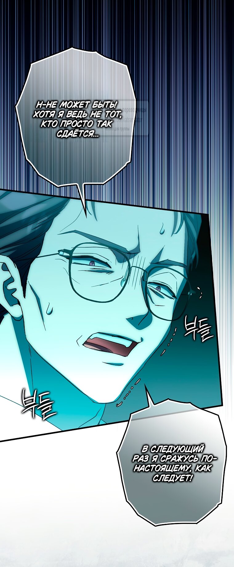 Манга Малютка-мышь забрала Золушку с собой - Глава 35 Страница 63