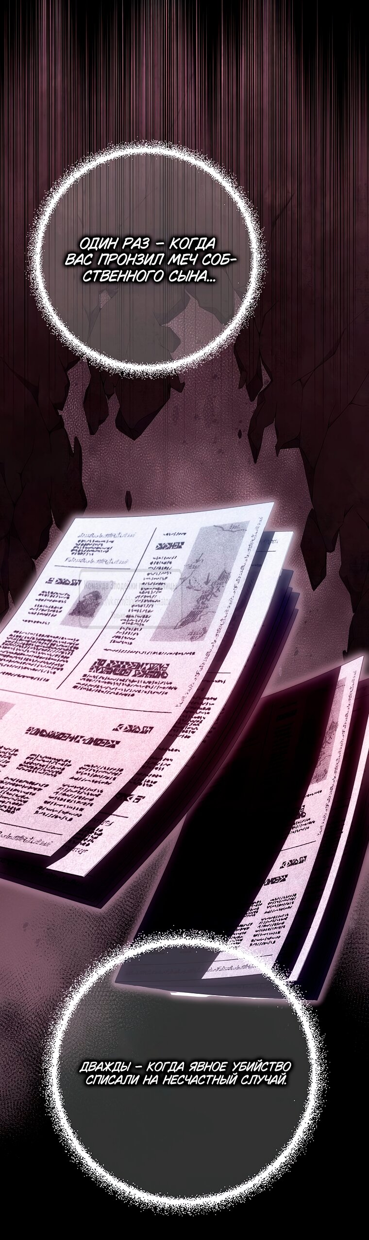 Манга Малютка-мышь забрала Золушку с собой - Глава 35 Страница 25