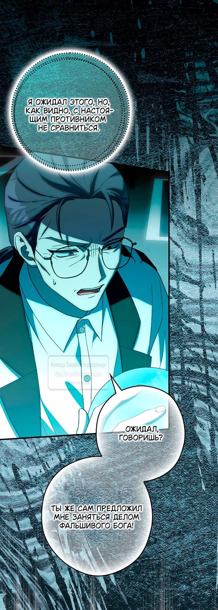 Манга Малютка-мышь забрала Золушку с собой - Глава 35 Страница 60