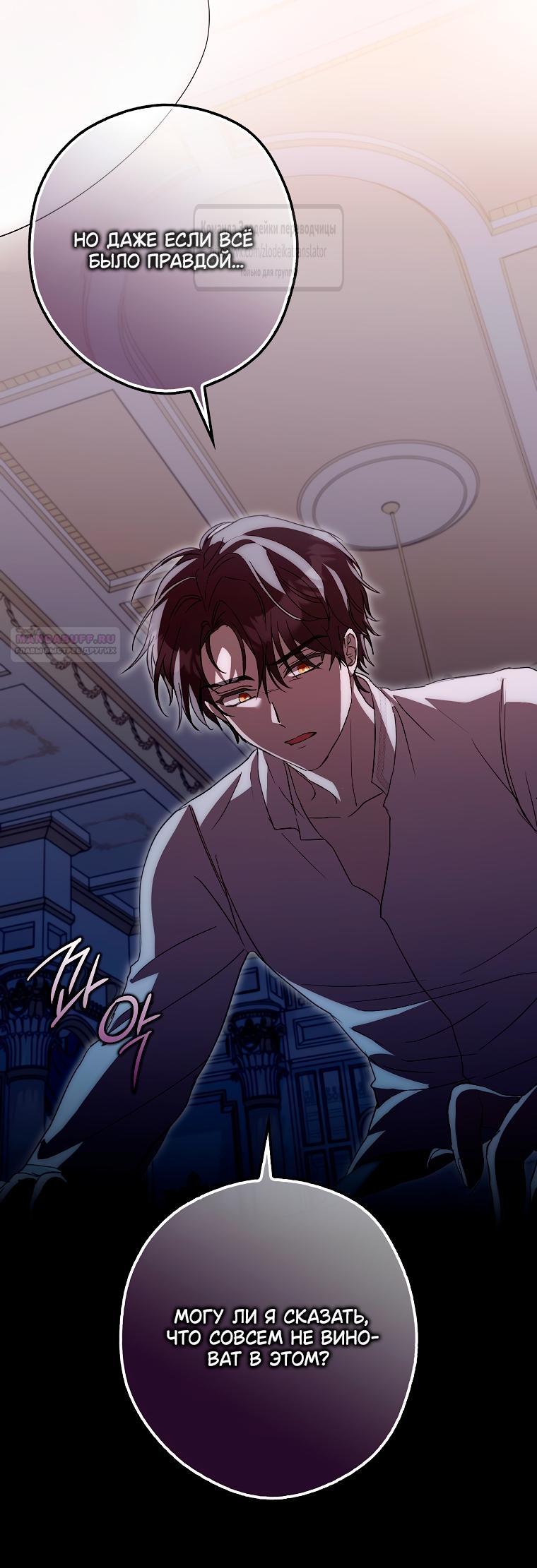 Манга Малютка-мышь забрала Золушку с собой - Глава 35 Страница 50