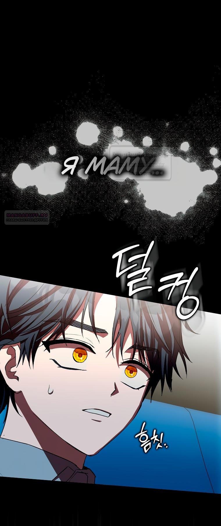 Манга Малютка-мышь забрала Золушку с собой - Глава 35 Страница 26