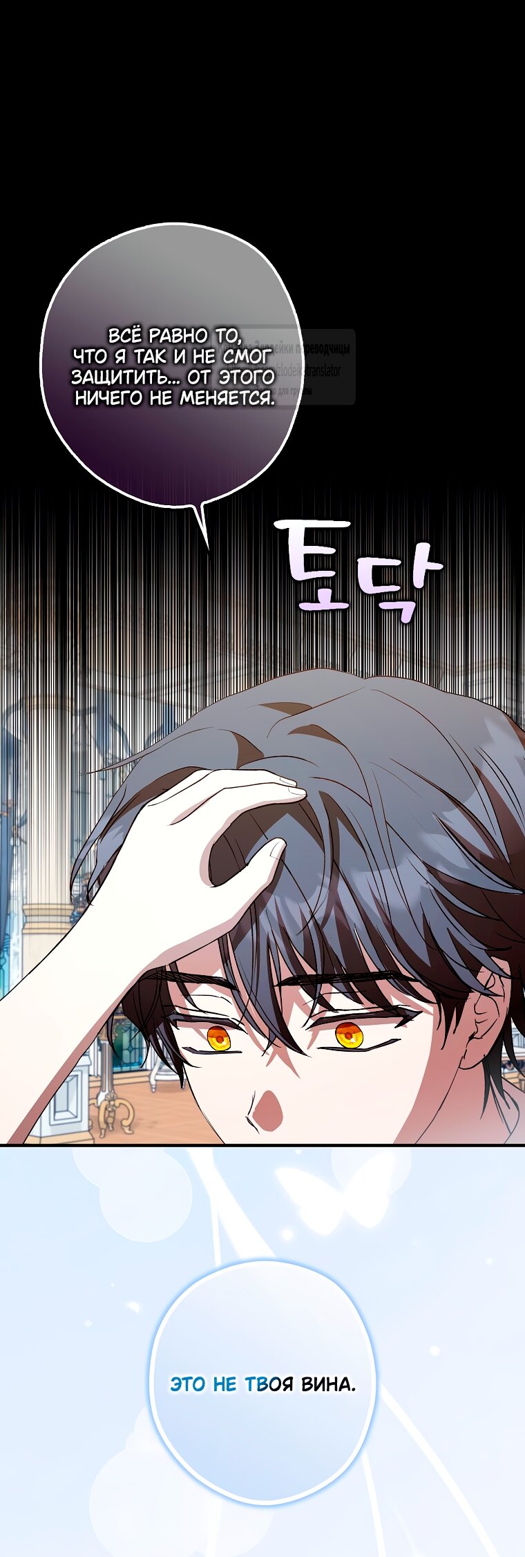 Манга Малютка-мышь забрала Золушку с собой - Глава 35 Страница 51