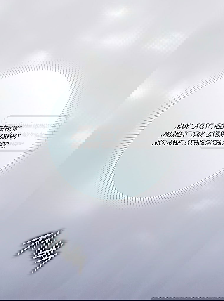 Манга Малютка-мышь забрала Золушку с собой - Глава 35 Страница 4