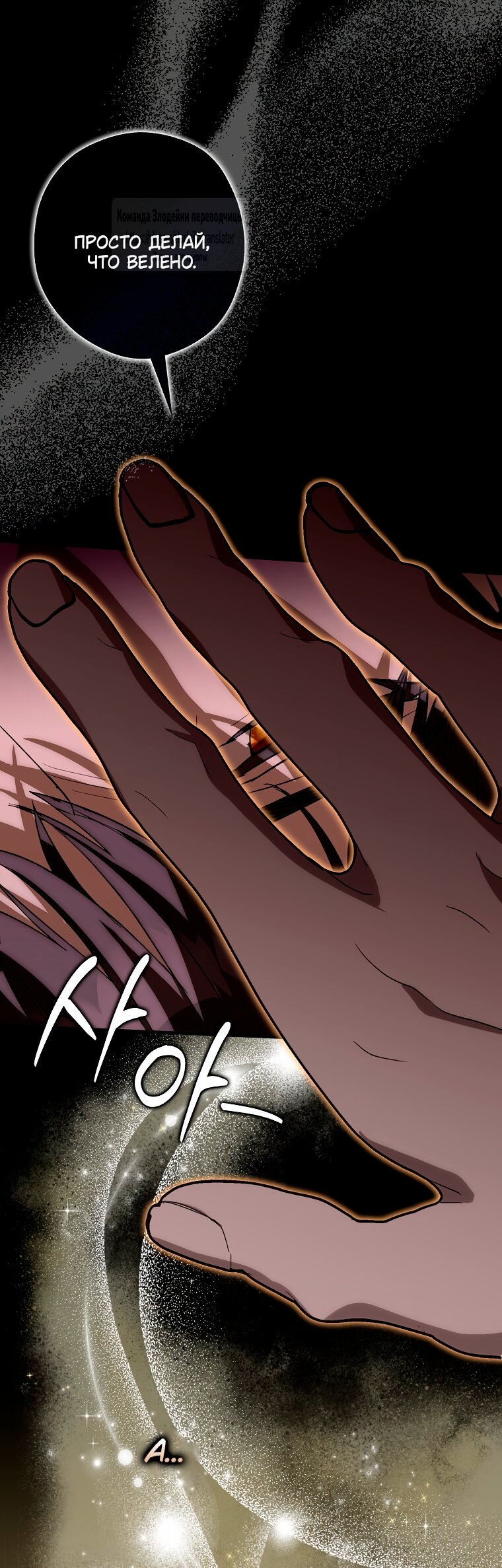 Манга Малютка-мышь забрала Золушку с собой - Глава 35 Страница 37