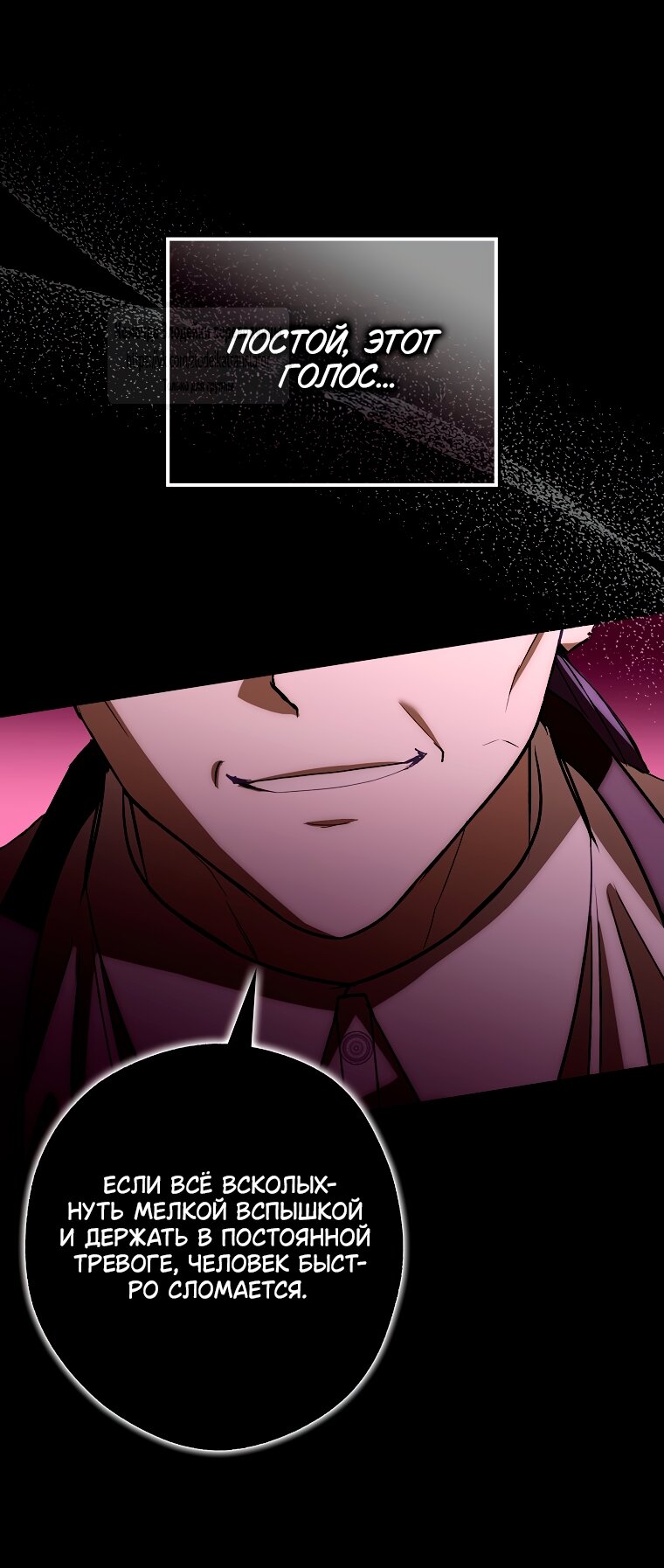 Манга Малютка-мышь забрала Золушку с собой - Глава 35 Страница 35