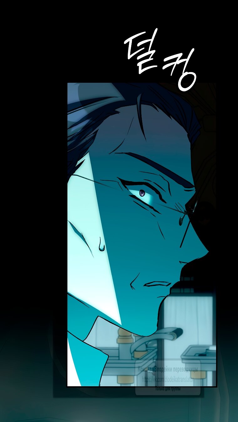 Манга Малютка-мышь забрала Золушку с собой - Глава 35 Страница 72