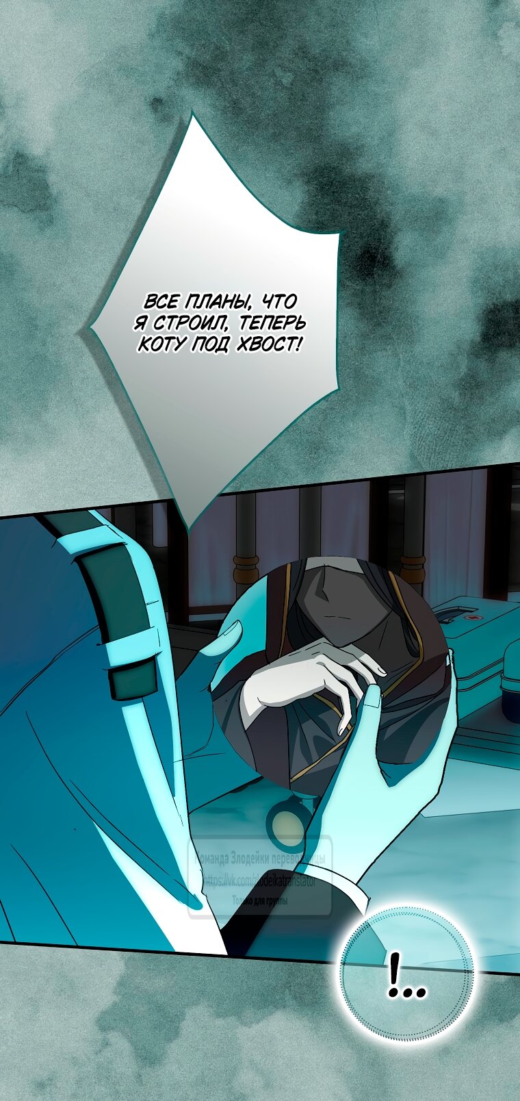 Манга Малютка-мышь забрала Золушку с собой - Глава 35 Страница 56