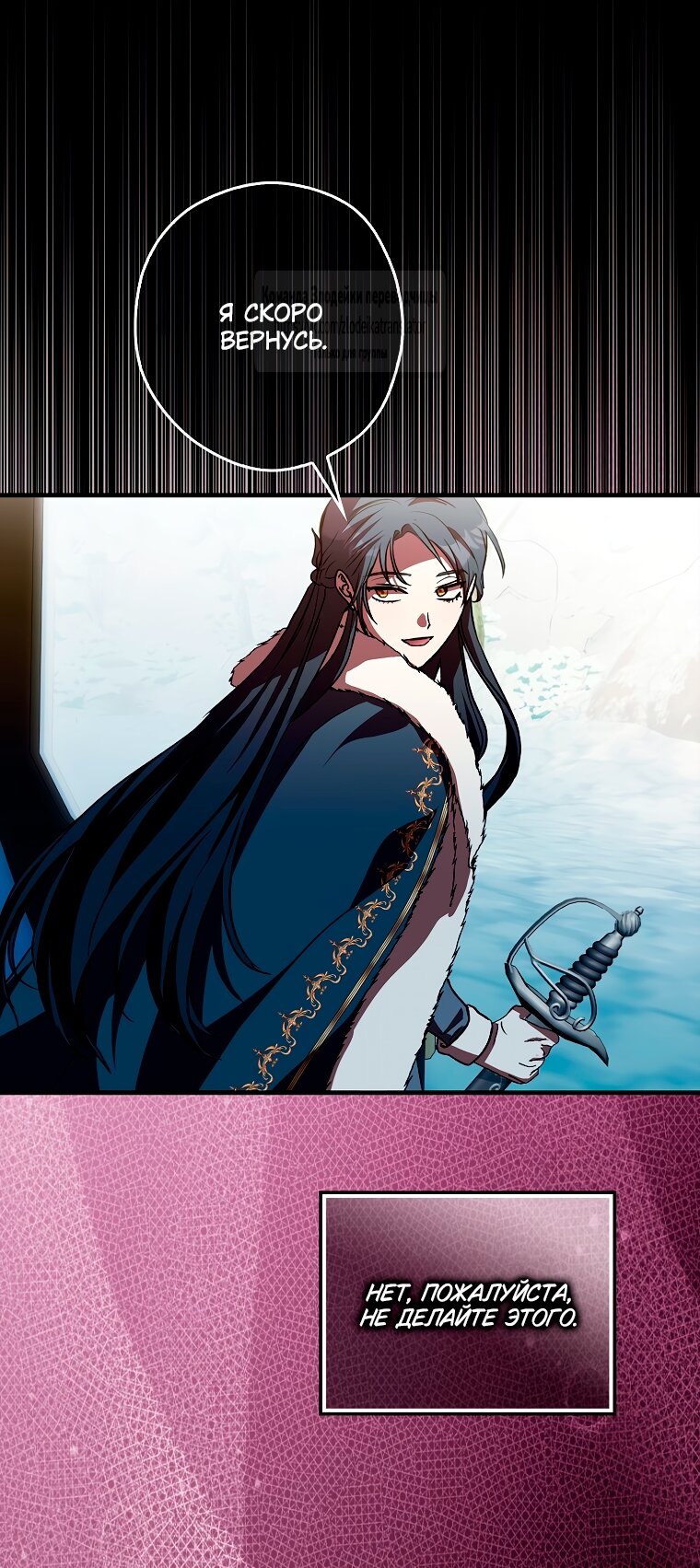 Манга Малютка-мышь забрала Золушку с собой - Глава 35 Страница 27