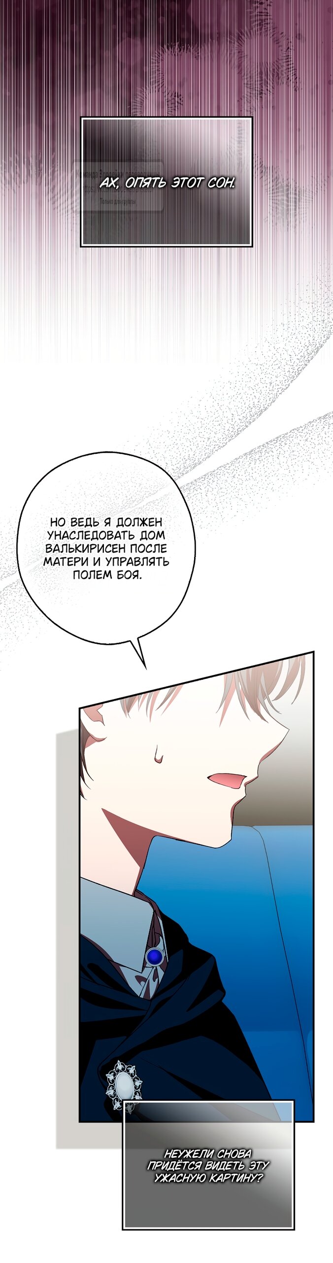 Манга Малютка-мышь забрала Золушку с собой - Глава 35 Страница 20