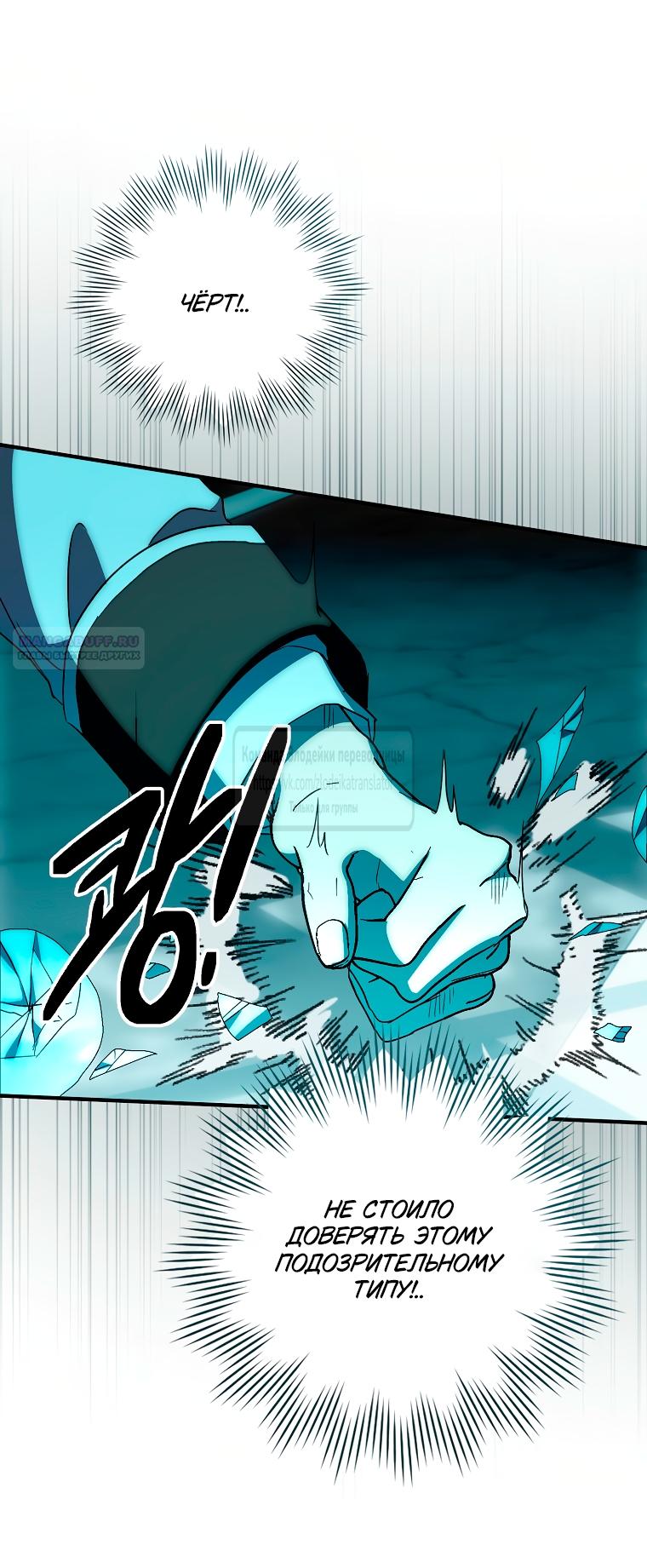 Манга Малютка-мышь забрала Золушку с собой - Глава 35 Страница 66