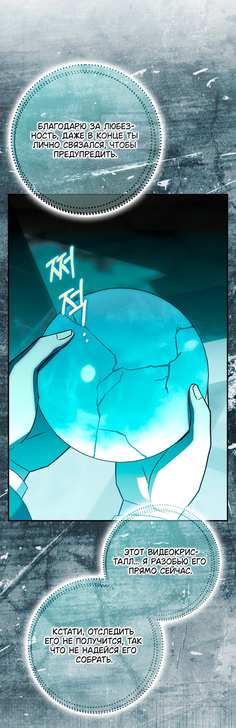 Манга Малютка-мышь забрала Золушку с собой - Глава 35 Страница 64