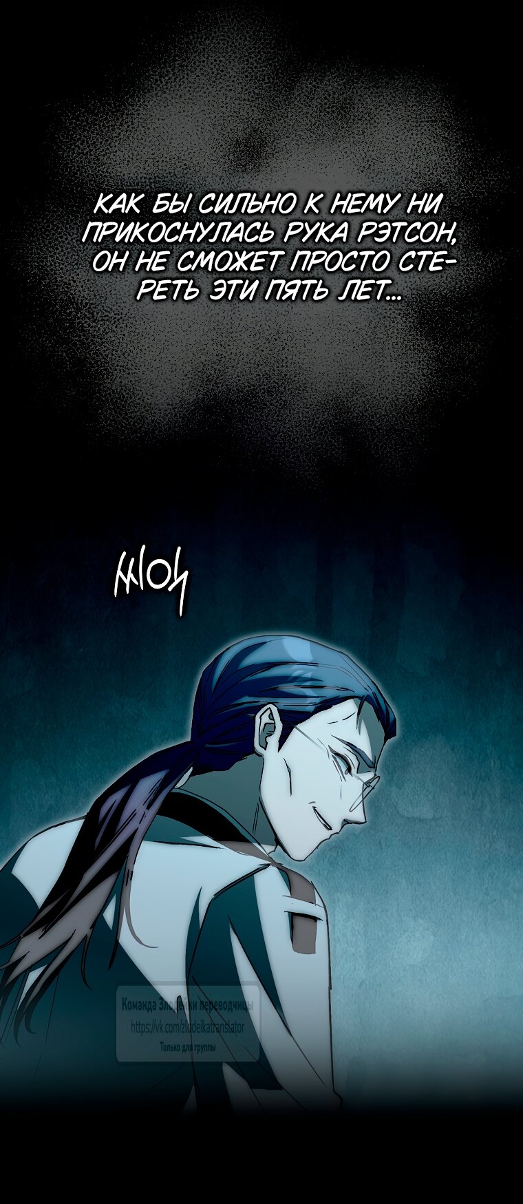 Манга Малютка-мышь забрала Золушку с собой - Глава 35 Страница 71