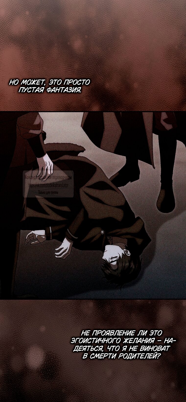 Манга Малютка-мышь забрала Золушку с собой - Глава 35 Страница 45