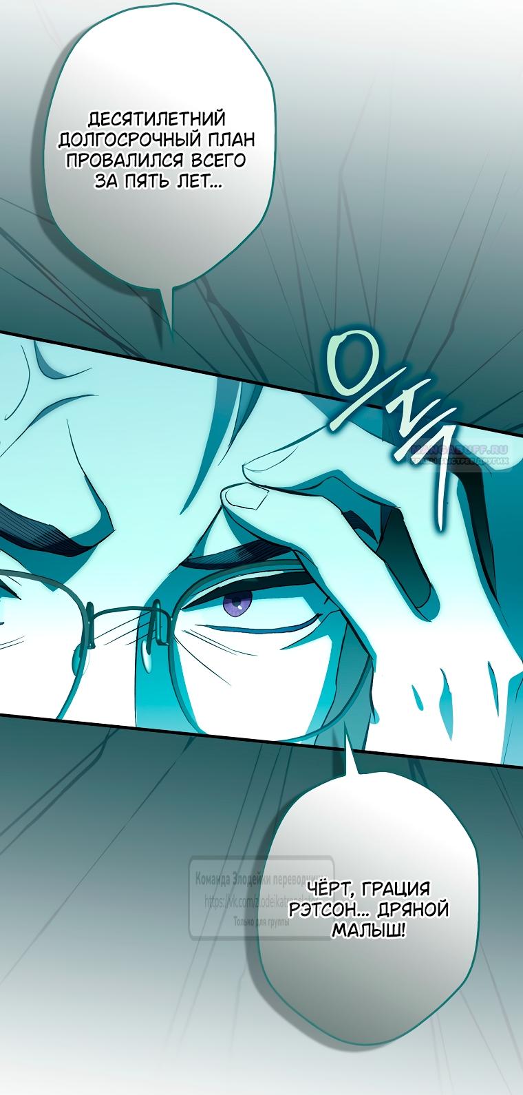 Манга Малютка-мышь забрала Золушку с собой - Глава 35 Страница 58