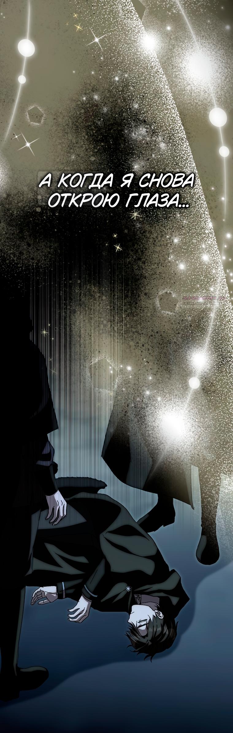 Манга Малютка-мышь забрала Золушку с собой - Глава 35 Страница 30