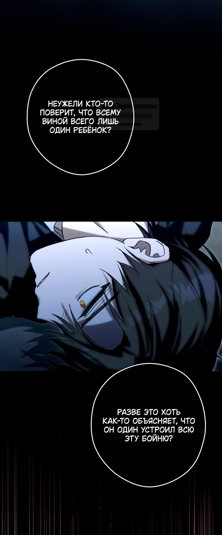 Манга Малютка-мышь забрала Золушку с собой - Глава 35 Страница 31