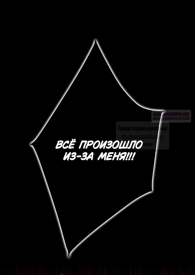 Манга Малютка-мышь забрала Золушку с собой - Глава 33 Страница 18