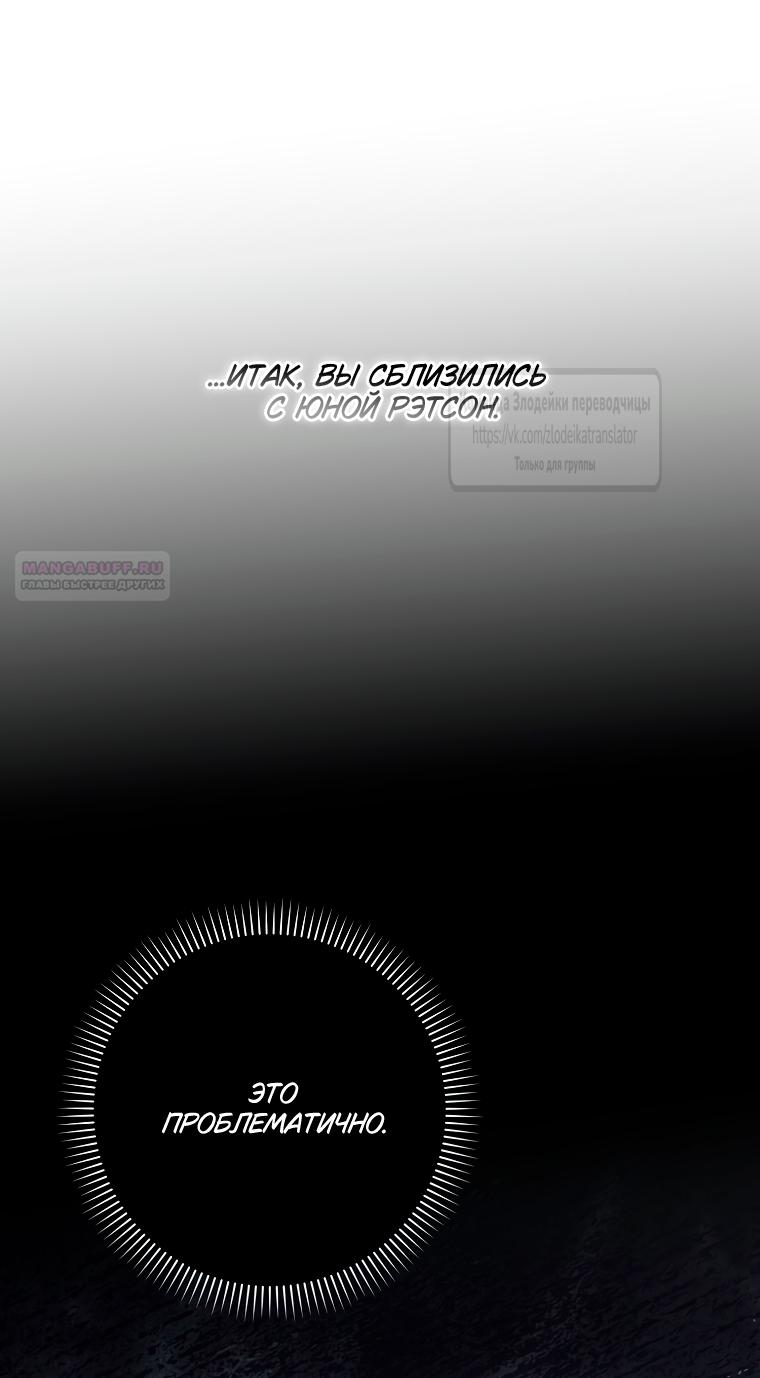 Манга Малютка-мышь забрала Золушку с собой - Глава 32 Страница 38