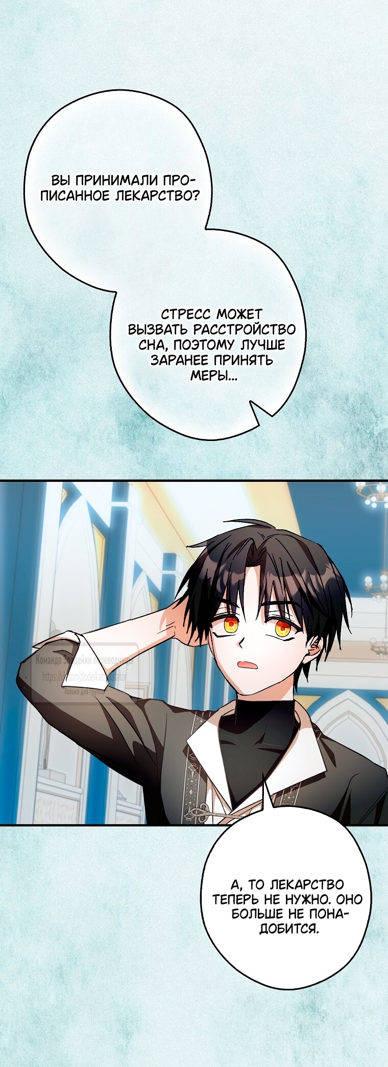 Манга Малютка-мышь забрала Золушку с собой - Глава 32 Страница 33