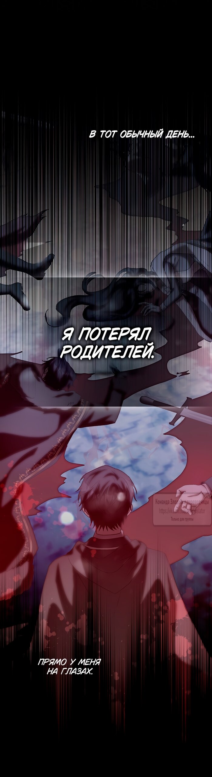 Манга Малютка-мышь забрала Золушку с собой - Глава 32 Страница 52