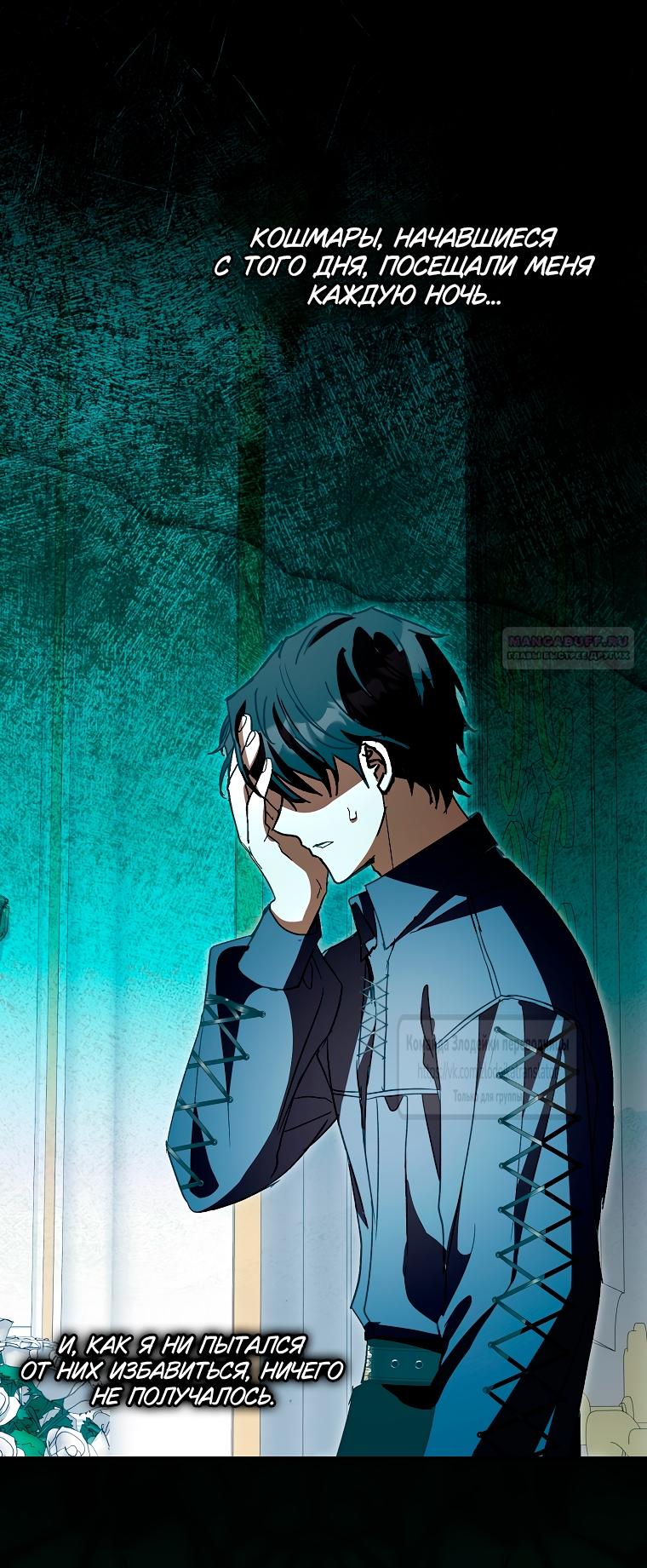 Манга Малютка-мышь забрала Золушку с собой - Глава 32 Страница 54