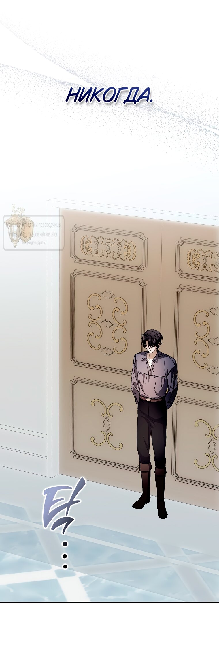 Манга Малютка-мышь забрала Золушку с собой - Глава 32 Страница 45