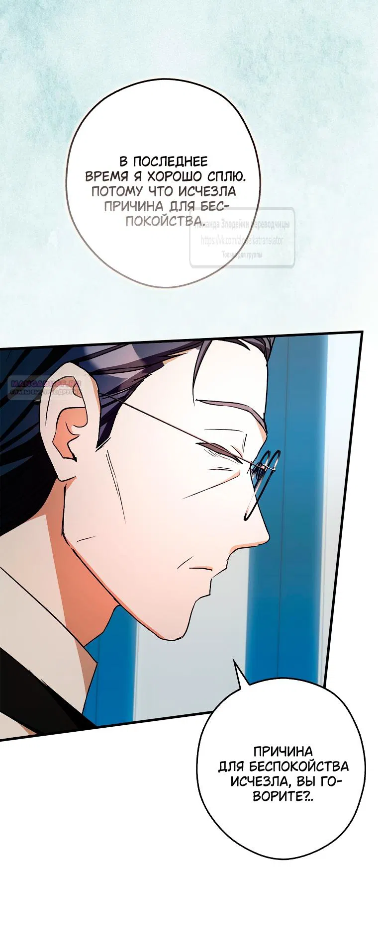 Манга Малютка-мышь забрала Золушку с собой - Глава 32 Страница 34