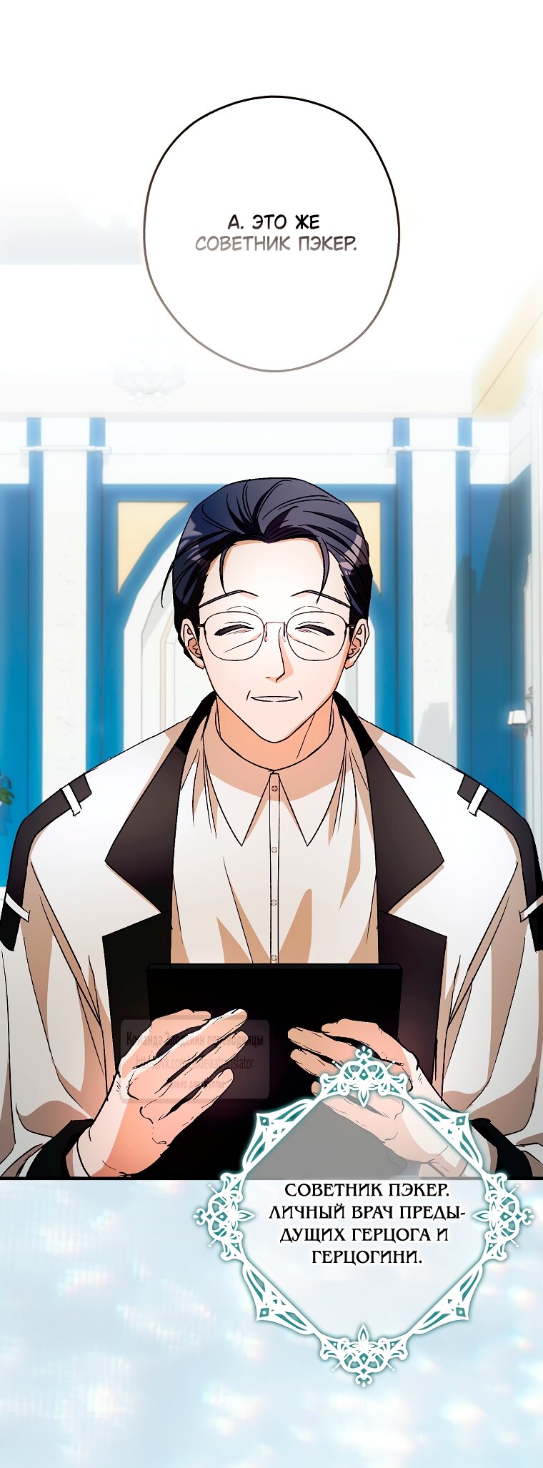 Манга Малютка-мышь забрала Золушку с собой - Глава 32 Страница 31