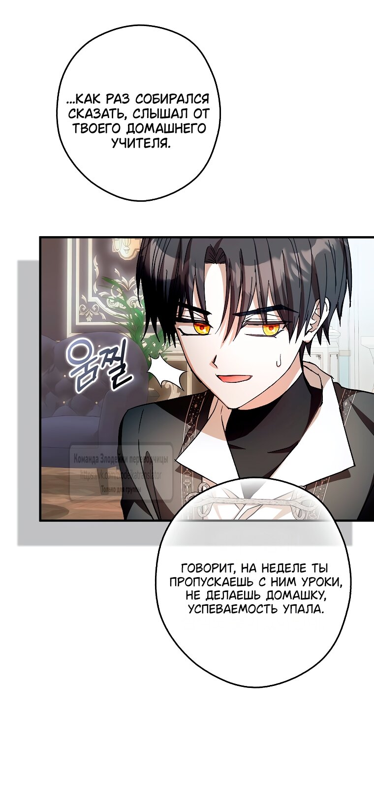 Манга Малютка-мышь забрала Золушку с собой - Глава 32 Страница 24