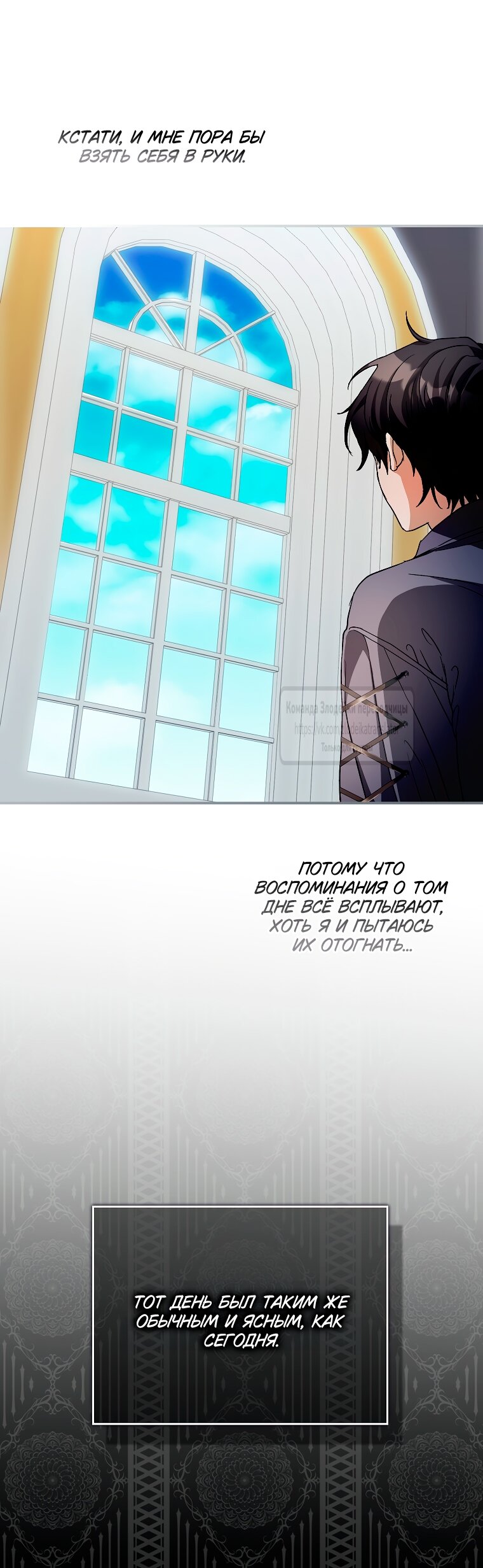 Манга Малютка-мышь забрала Золушку с собой - Глава 32 Страница 47