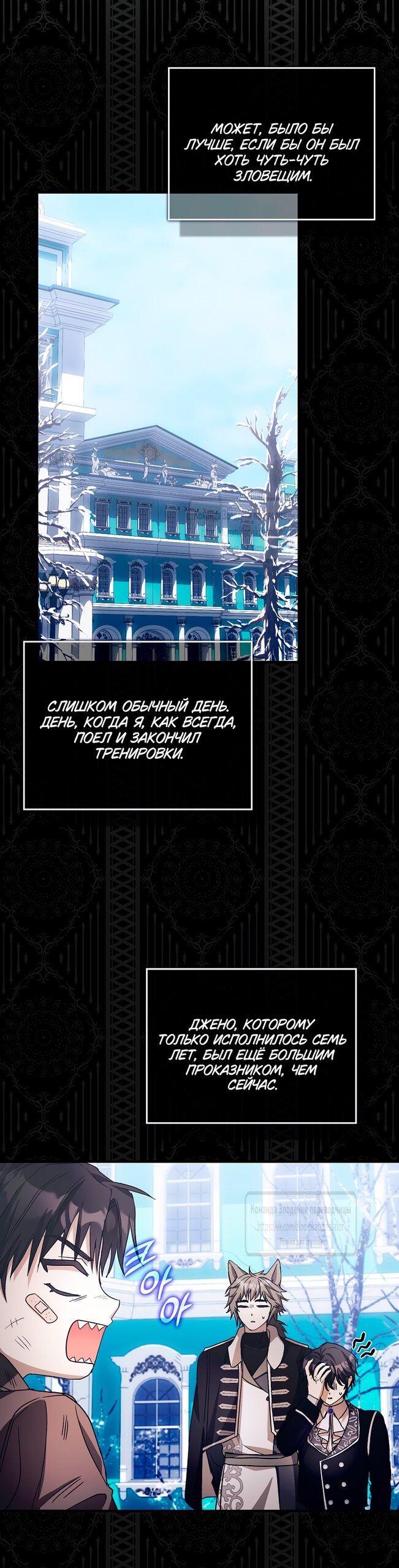 Манга Малютка-мышь забрала Золушку с собой - Глава 32 Страница 48