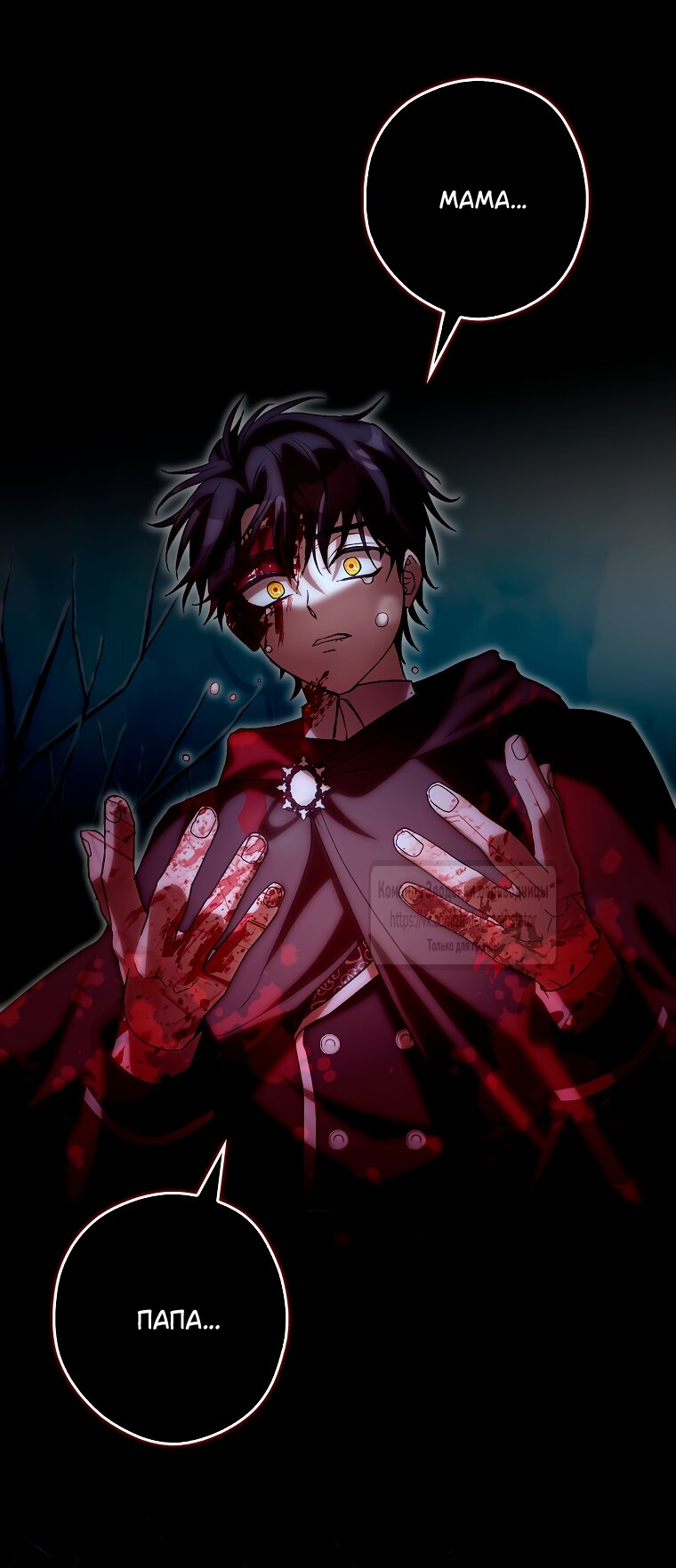 Манга Малютка-мышь забрала Золушку с собой - Глава 32 Страница 53