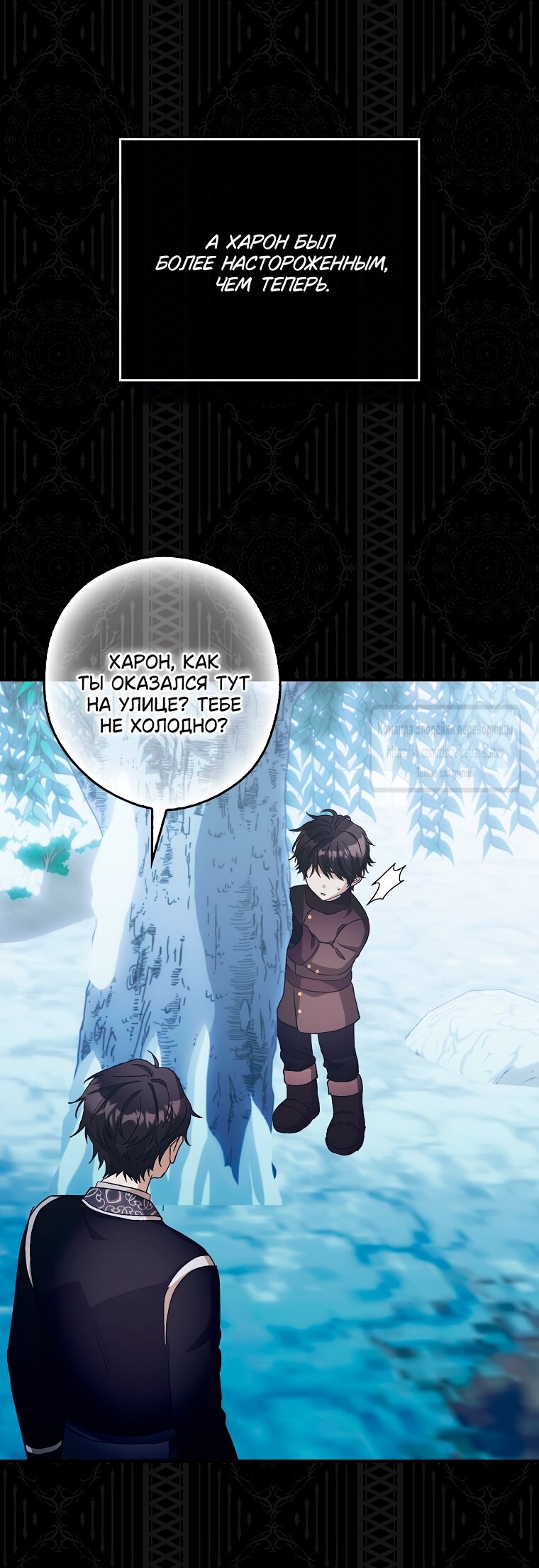 Манга Малютка-мышь забрала Золушку с собой - Глава 32 Страница 49