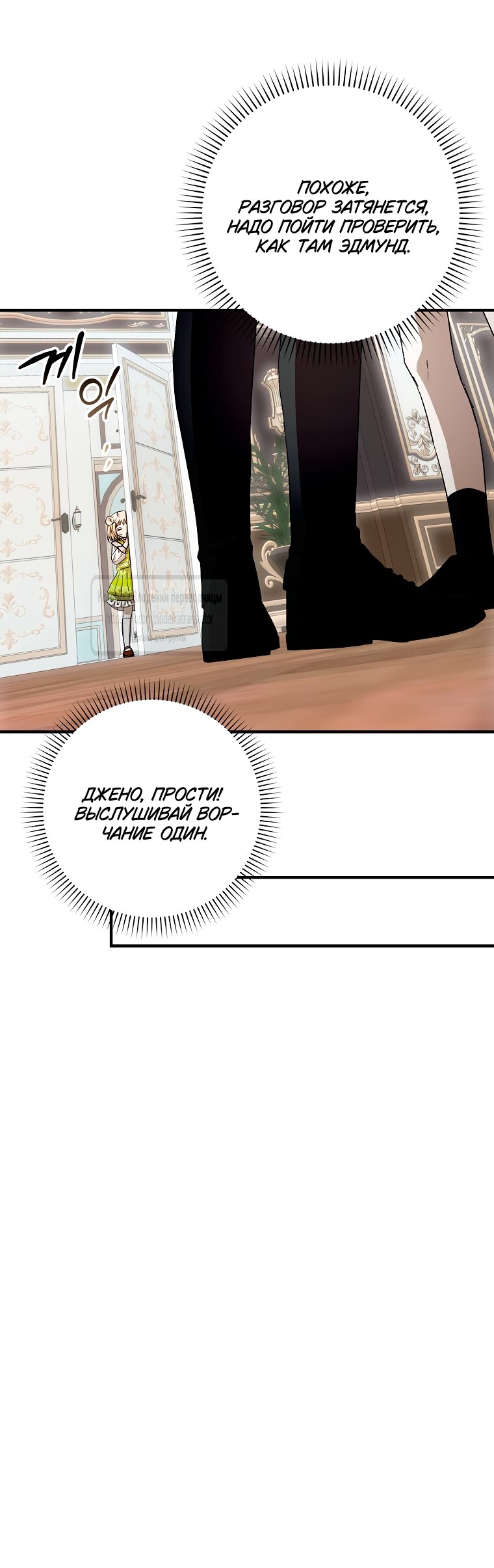 Манга Малютка-мышь забрала Золушку с собой - Глава 32 Страница 28