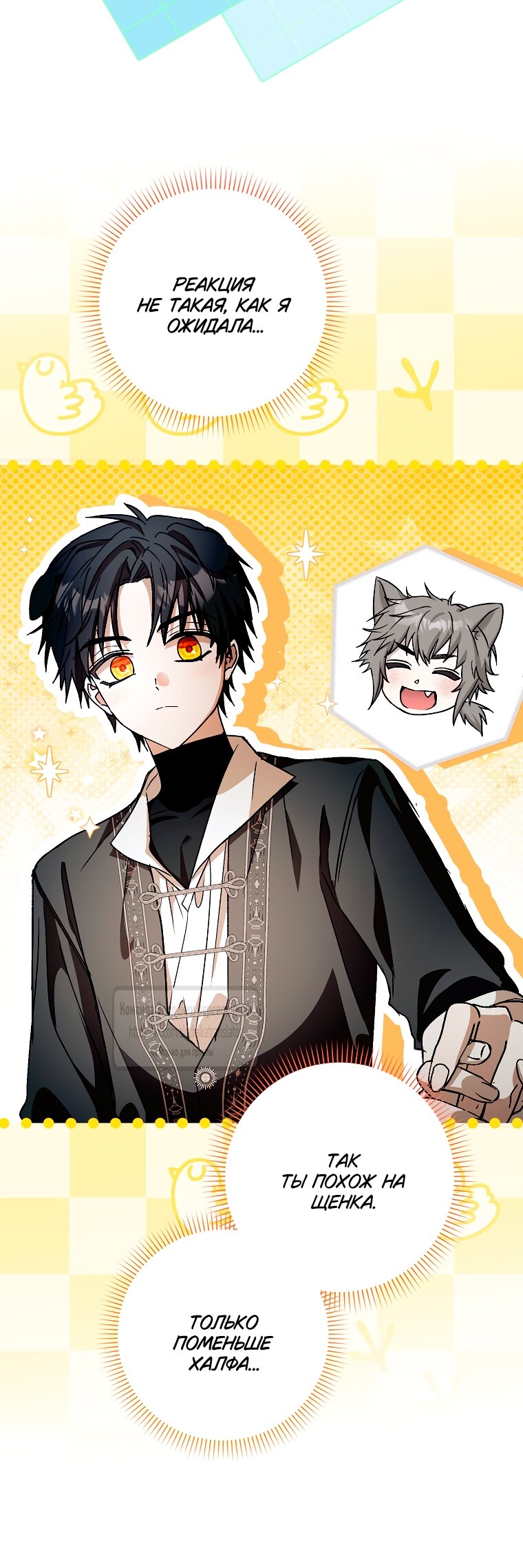 Манга Малютка-мышь забрала Золушку с собой - Глава 32 Страница 7