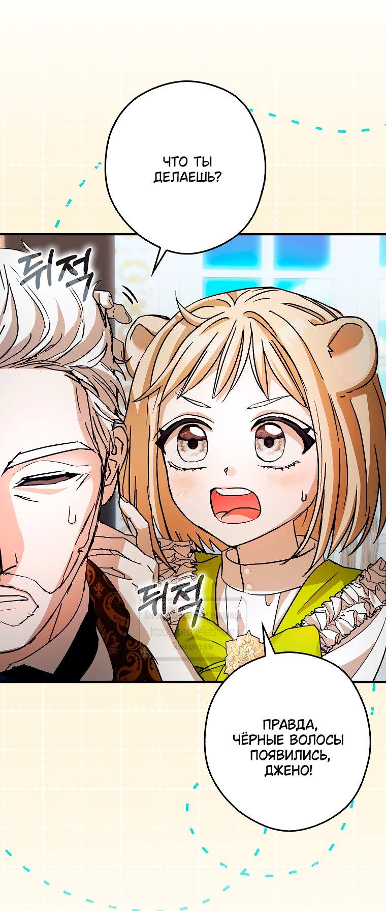 Манга Малютка-мышь забрала Золушку с собой - Глава 32 Страница 20