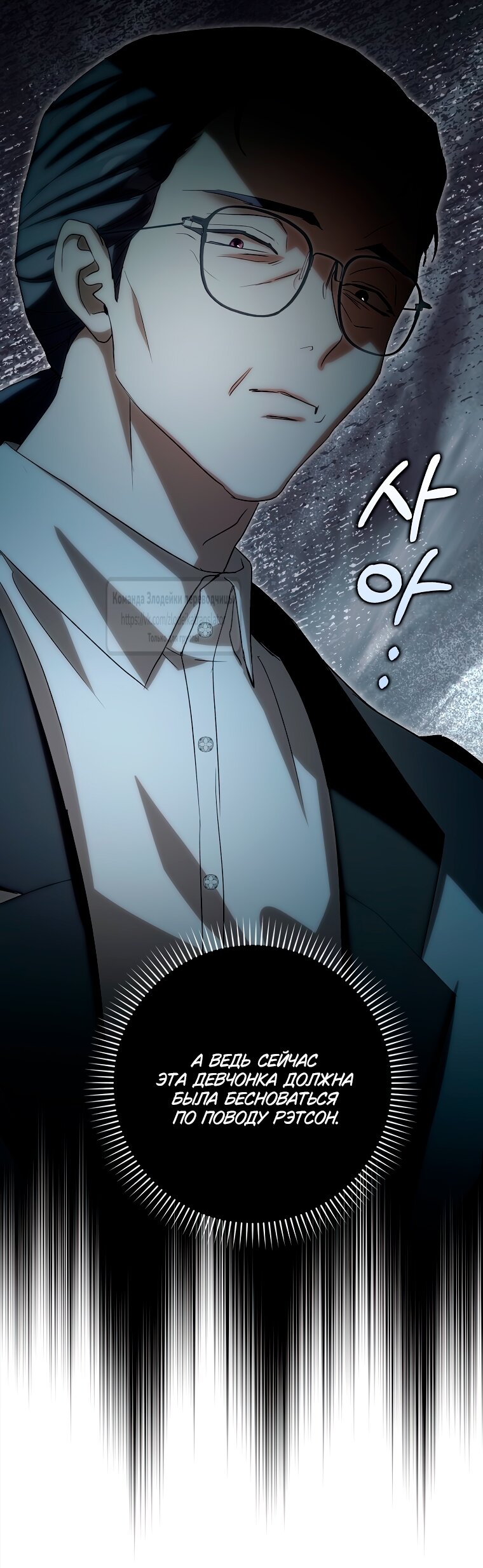 Манга Малютка-мышь забрала Золушку с собой - Глава 32 Страница 39