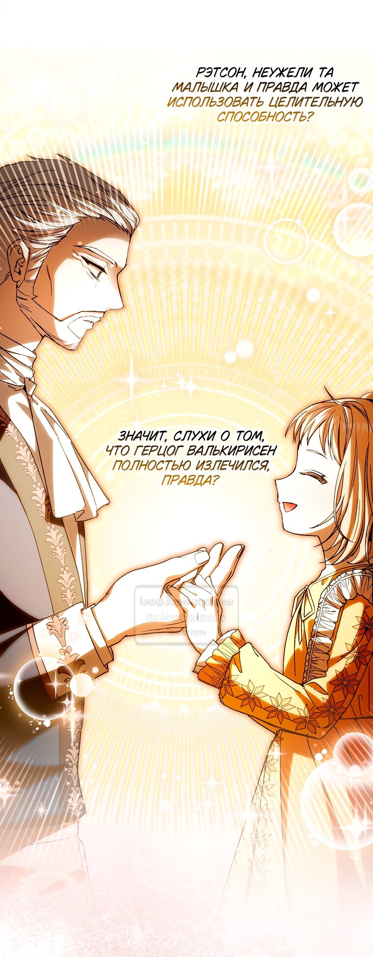 Манга Малютка-мышь забрала Золушку с собой - Глава 32 Страница 40