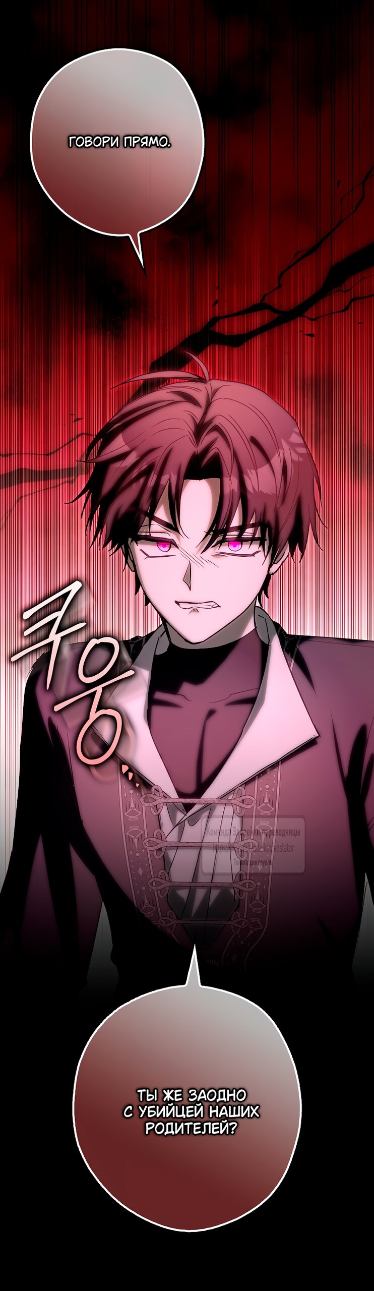 Манга Малютка-мышь забрала Золушку с собой - Глава 32 Страница 60