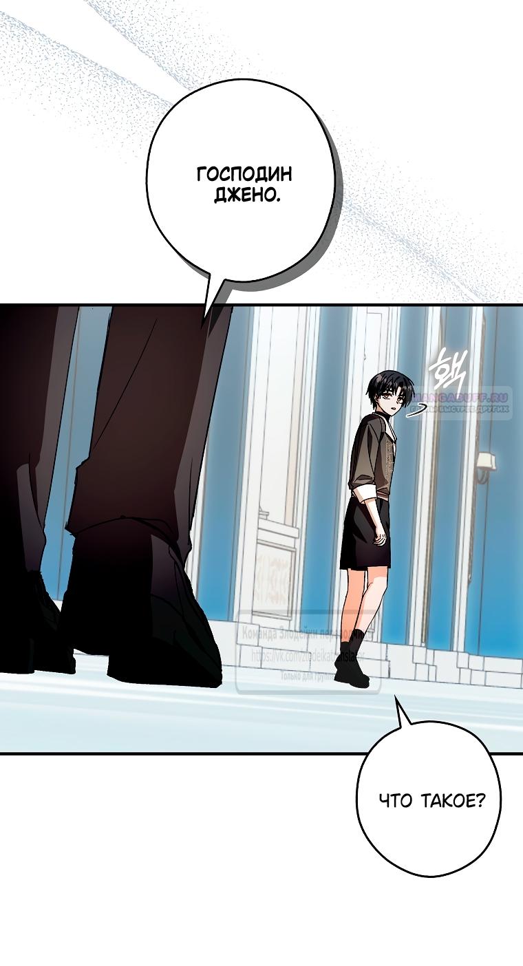 Манга Малютка-мышь забрала Золушку с собой - Глава 32 Страница 30