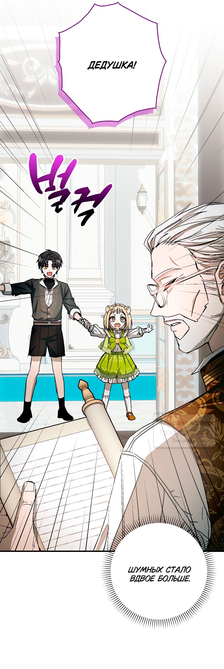 Манга Малютка-мышь забрала Золушку с собой - Глава 32 Страница 15