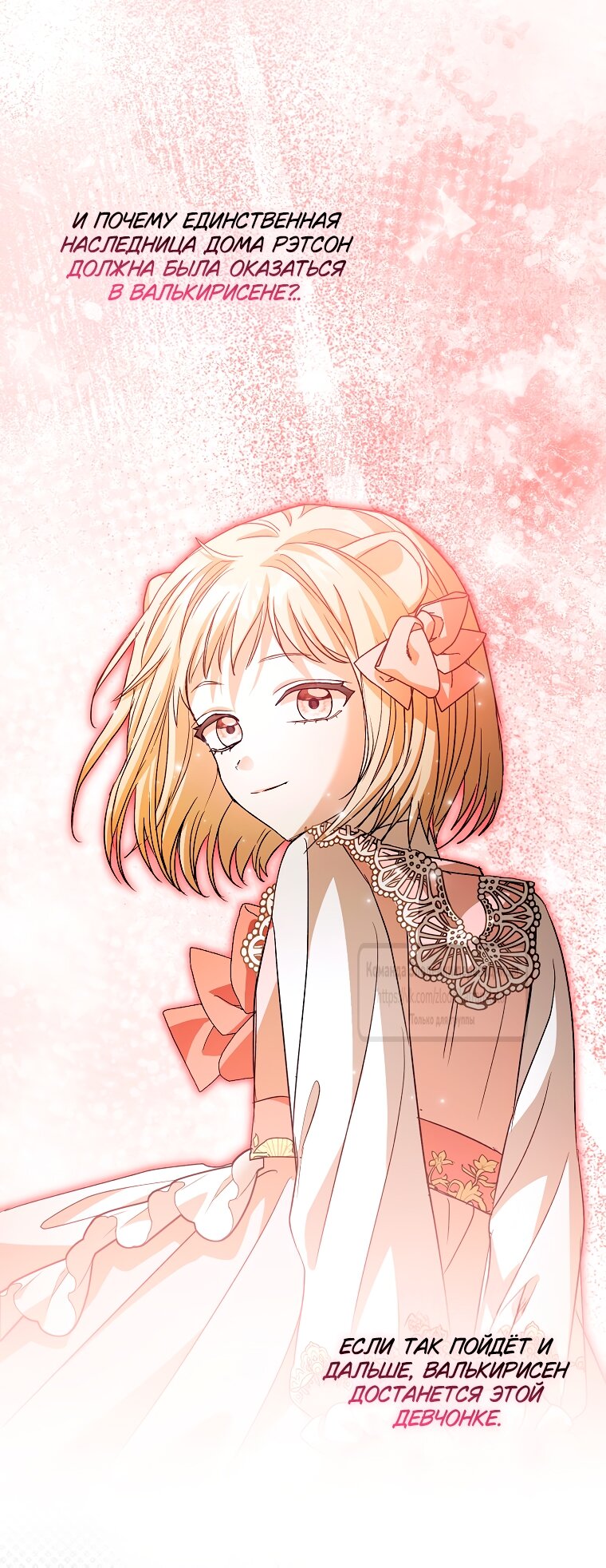 Манга Малютка-мышь забрала Золушку с собой - Глава 32 Страница 41