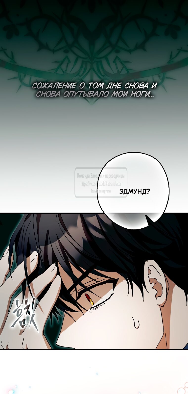 Манга Малютка-мышь забрала Золушку с собой - Глава 32 Страница 55