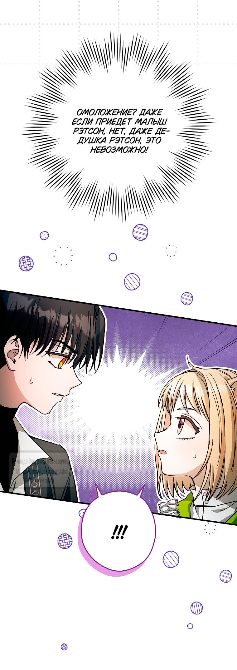 Манга Малютка-мышь забрала Золушку с собой - Глава 32 Страница 13