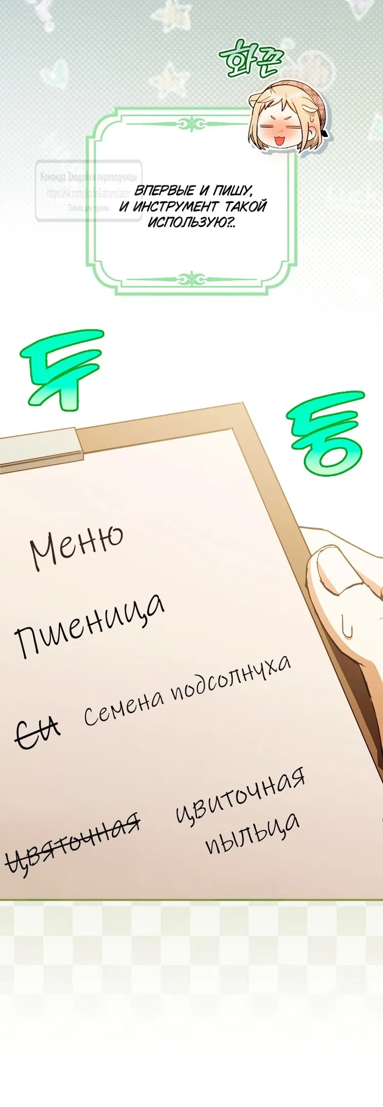Манга Малютка-мышь забрала Золушку с собой - Глава 12 Страница 44
