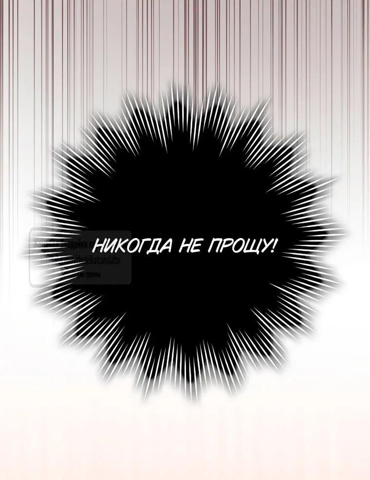 Манга Малютка-мышь забрала Золушку с собой - Глава 1 Страница 76