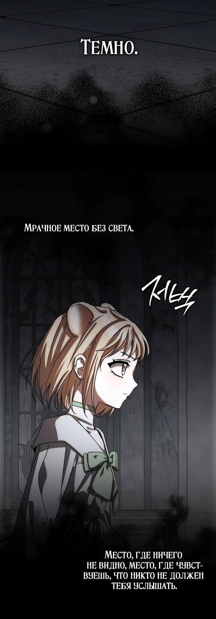 Манга Малютка-мышь забрала Золушку с собой - Глава 23 Страница 49