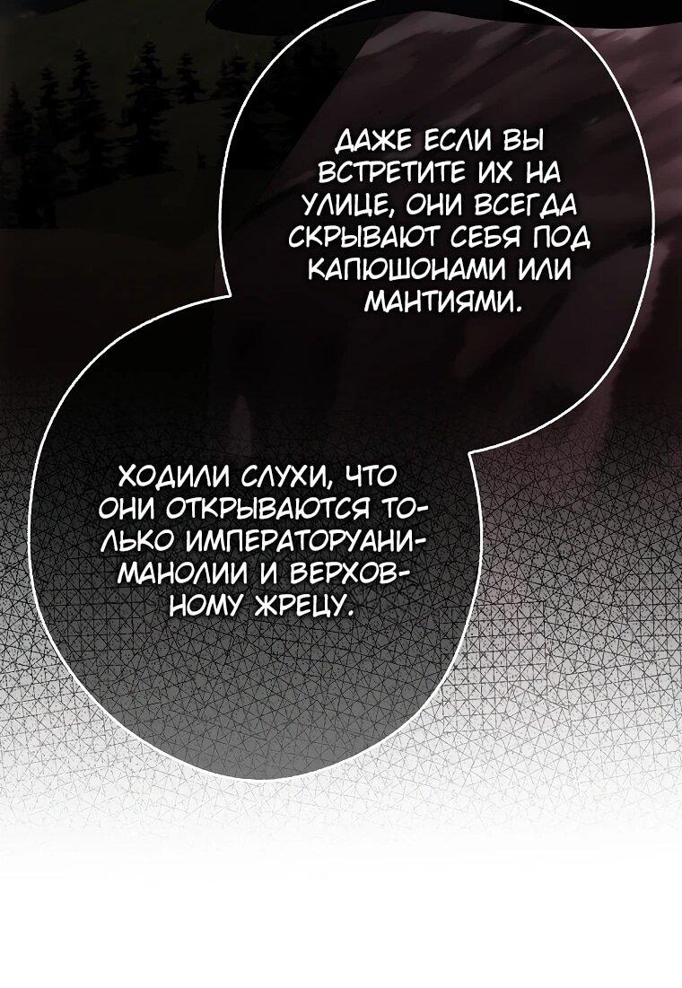Манга Малютка-мышь забрала Золушку с собой - Глава 22 Страница 44
