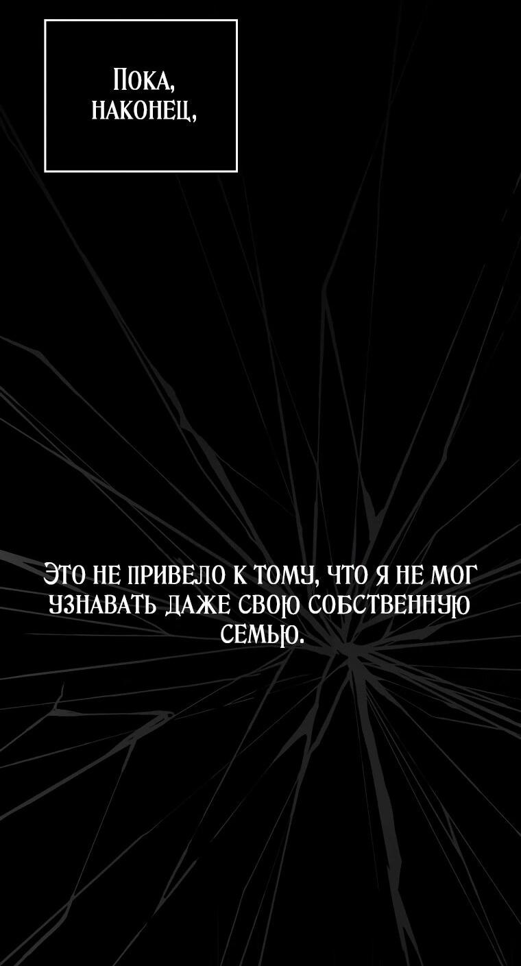 Манга Малютка-мышь забрала Золушку с собой - Глава 29 Страница 45