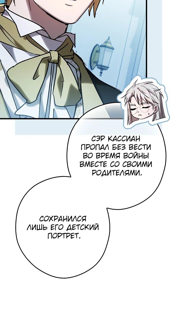 Манга Малютка-мышь забрала Золушку с собой - Глава 28 Страница 30